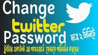 Change Twitter Prassword