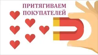 Программа лояльности для клиентов
