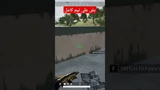 بشي علي تيموكامل #ببجي #pubg #ببجي_موبايل #pubgmobile #عراق #سعودية #سوريا