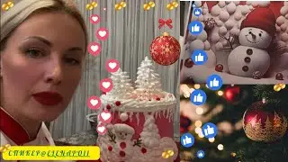 МК🎄ОФОРМЛЕНИЕ Кремом торта 