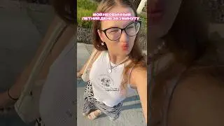 мой ЛЕТНИЙ день за 1 МИНУТУ🫐 #влог #мойдень #motivation #vlog #егэ #учеба #fyp #продуктивность