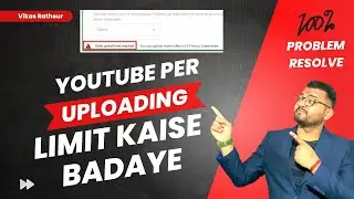 How To Increase Daily Upload Limit on YouTube 2023? | Daily Upload Limit Reached Solution : Vikas