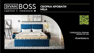 Сборка кровати Mila