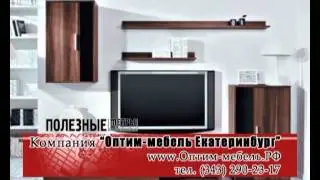 Оптим мебель