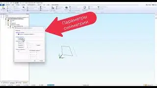 Симметричная обработка (фрезеровка). Пробуем новый функционал. #ademcam