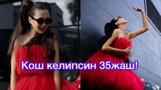 Кош келдин 35жаш! Ырчы Каныкей 35жашка толду. 