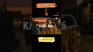 Сенсация! Камеди куб в Махачкале 🥳 Стендап в Каспийске 🤩
