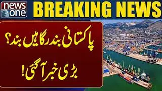 Pakistani ports closed? it is fake News | Social Media Story ! | Breaking News | News One