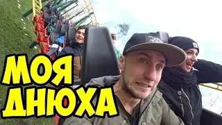 ВЛОГ: Мой день рождения ЧТО МНЕ ПОДАРИЛИ?