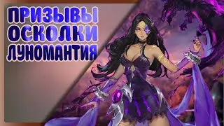 Призывы, осколки SSR героя, луномантия, эволюция славы, всего понемногу! в Mobile Legends Adventure
