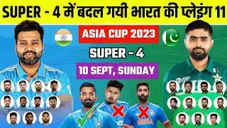Asia Cup 2023 - IND vs PAK Super 4 Playing 11 2023 || India Playing 11 vs Pakistan on 10 September