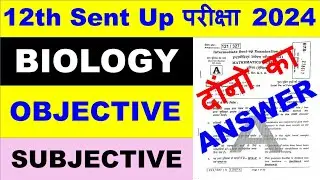 31/10/2023, 12th Biology Sent Up Exam Viral Question 2023 | Biology Sent Up Viral Question 2024 |