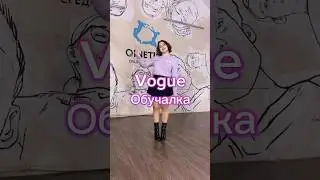 Обучающее видео по Vogue Femme😍Женственно и очень красиво!