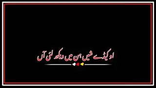 Malik Tahir Awan Punjabi Dohra Status   New Punjabi Dohra Status   Status Black screen 525 status480