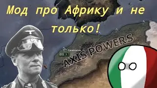 ОБЗОР МОДА SPEED 5 COMMANDERS IN CONFLICT НА HEARTS OF IRON 4