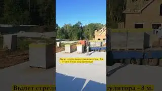 Доставка блоков #shorts