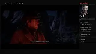 Rdr2 плотва и гачимучи