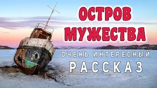 Захватывающий! ОЧЕНЬ КРАСИВО ! 