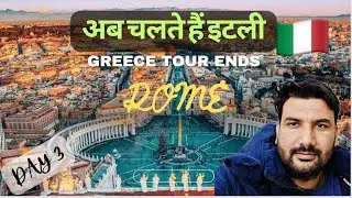 Going to Rome Italy 🇮🇹 |Day 3 | Ending Greece journey |