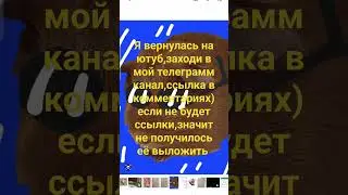 я вернулась🥳