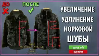 Widen a fur coat, increase the size of a fur coat, alter a mink coat.