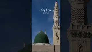 Beautiful naat Ramadan Mubarak 2023|New naat Jumma Mubarak naat status 