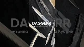 Какие ножи ждёте в продаже? 