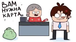 Надоедливые Консультанты (анимация)