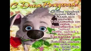 Минутное поздравление НА ДЕНЬ РОЖДЕНИЯ БРАТА!