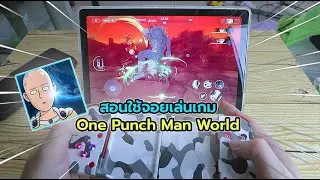 สอนใช้จอยเล่นเกม One Punch Man World รองรับจอยทุกรุ่นในร้าน
