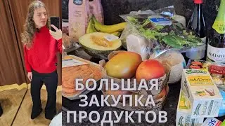 Большая закупка продуктов перед длинными выходными Mercadona, Carrefour...