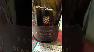 BLANC DE NOIRS FANAGORIA 