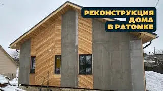 Обзор реконструкции брусового дома в Ратомке 🏡