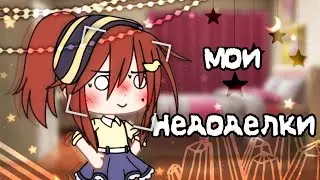 Мои недоделки! 👉🏻👈🏻💦