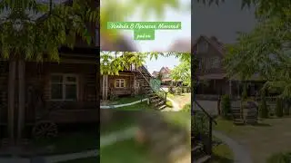 Усадьба В Прилесье в Минском районе