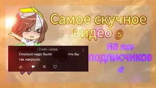 Сморю свои странные комментарии..(Не знаю чем они странные ,но странные))