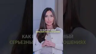 Неопределенность в отношениях