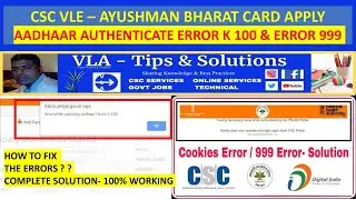AYUSHMAN BHARAT CARD ERROR K100- ERROR 999 - HOW TO FIX TAMIL - 100% SUCCESSFUL SOLUTION
