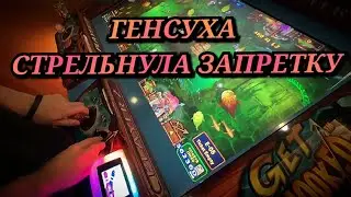 Генсуха наговорила на БАН