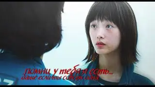 Sae Byeok & Ji Yeong || ничего не бойся [спойлеры]