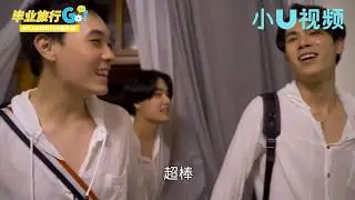 [Official Trailer] My Engineer Summer Trip EP.1
