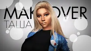 QUEEN TASHA - MAKEOVER 👑 | The Sims 4: Kingston Dynasty