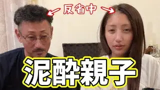 I drank alcohol at home with my dad and got too drunk and my mom got angry with me