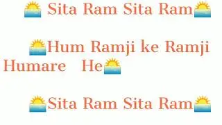Sita Ram Sita Ram Hum Ramji ke Ramji Humare he Sita Ram Sita Ram Shri Ram Dhun...