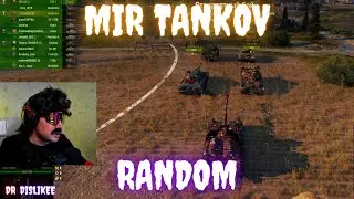 ⚡️ DR DISLIKEE ⚡️и Токсичный взвод в потной катке! #look #wot #worldoftanks #танки #shorts #gaming