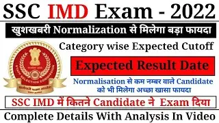 SSC IMD 2022 after normalization expected Cutoff !! SSC IMD 2022 Result Date related latest update
