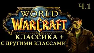 Классика + которой вы хотели