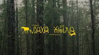 Саха Тыла. Как научить машину понимать якутский