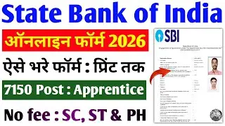 SBI Apprentice form fill up 2026 | SBI Apprentice online form 2026 kaise bhare | SBI Apprentice form