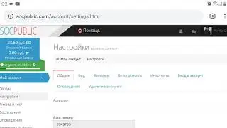 SOCPUBLIC.COM